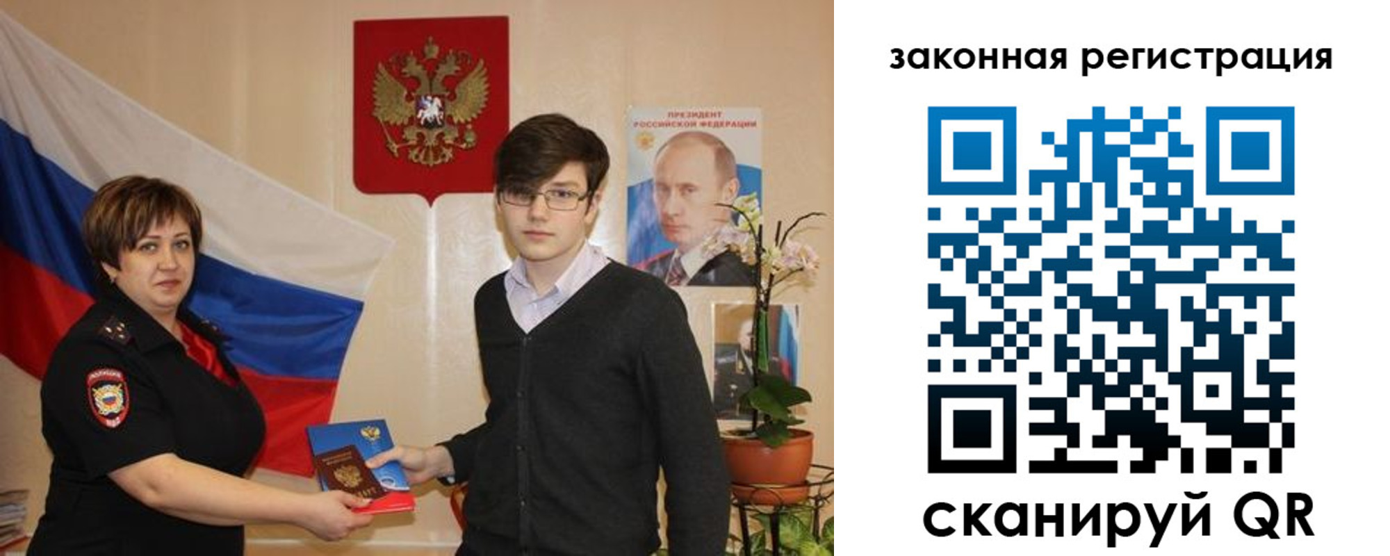 где прописаться в Камешково