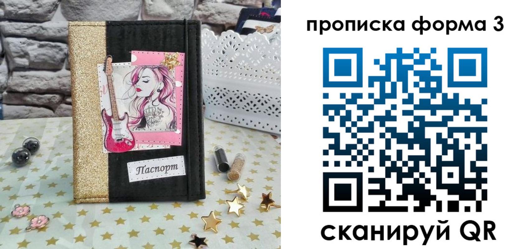 временная регистрация недорого в Камешково