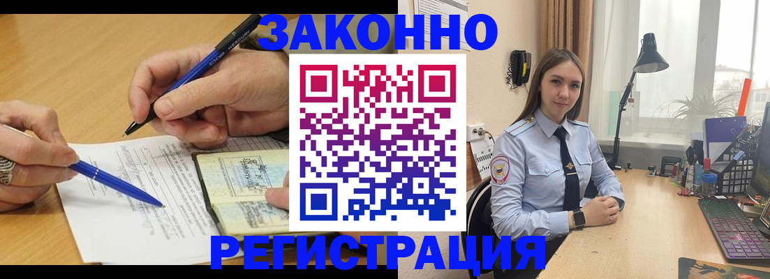 прописка от собственника в Камешково