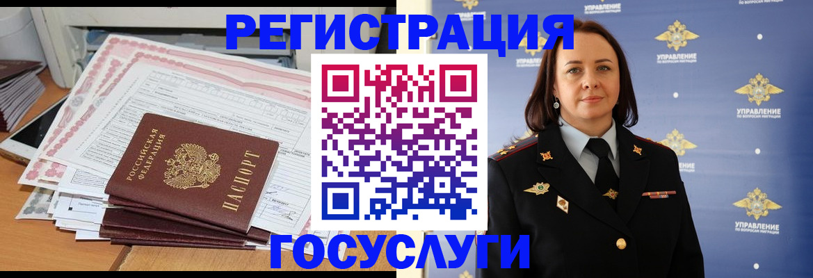 прописка гарантия в Камешково