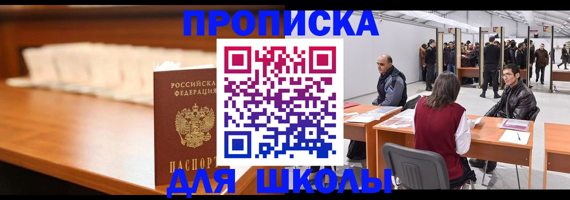 где прописаться в Камешково