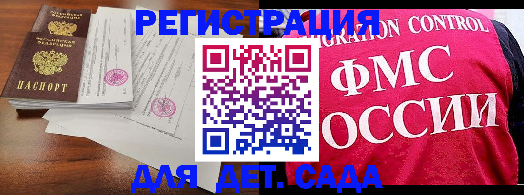 прописка от собственника в Камешково