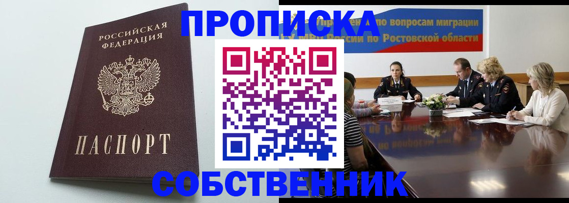 регистрация в Камешково