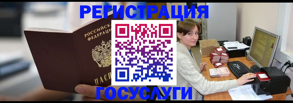 купить прописку в Камешково
