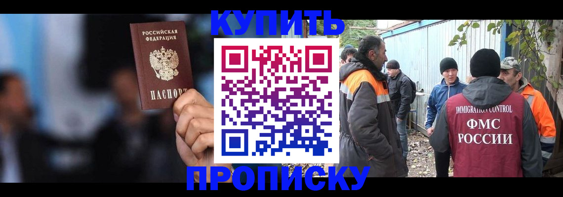 прописка 2025 в Камешково