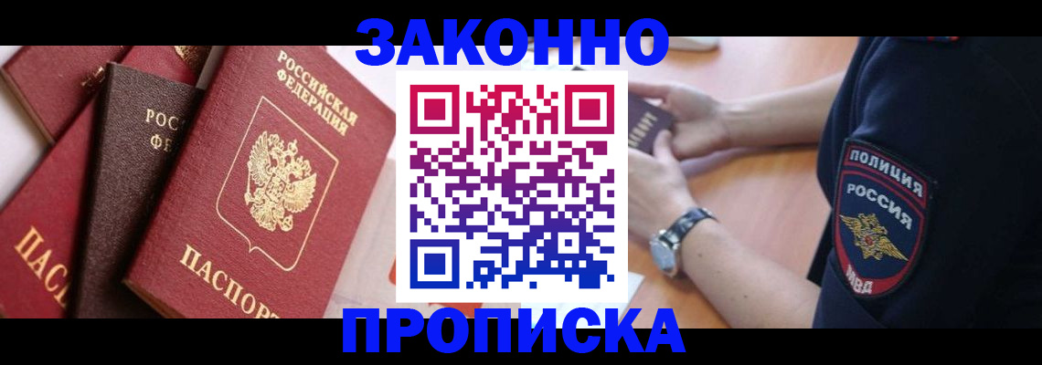 временная регистрация для всех в Камешково